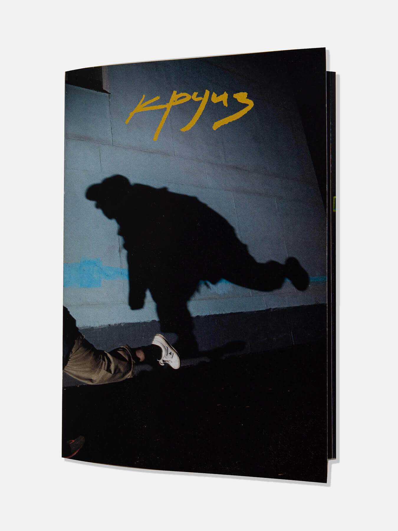 Зин Иван Шепилов "Круиз"
