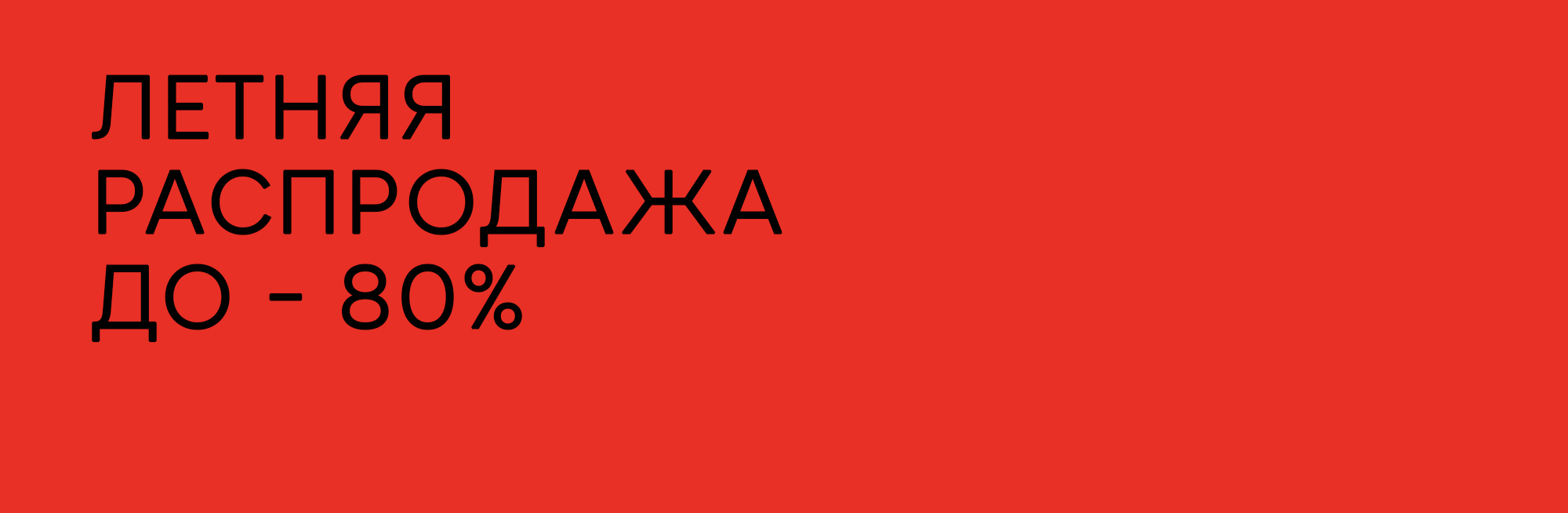 NEW главный