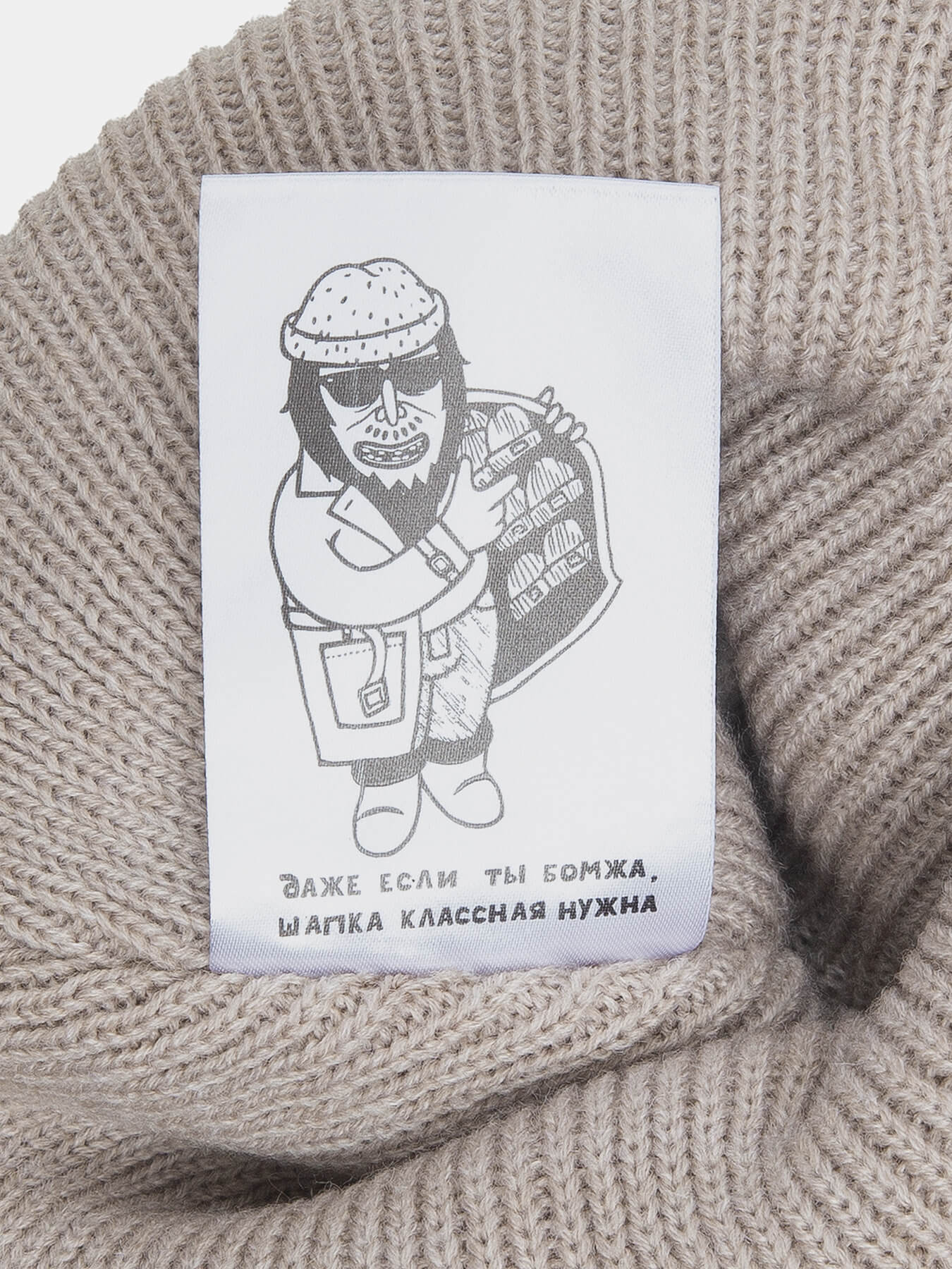 Шапка ЭВЕРЕСТ