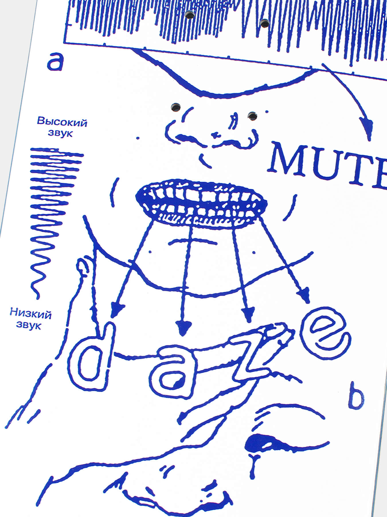Дека MUTE