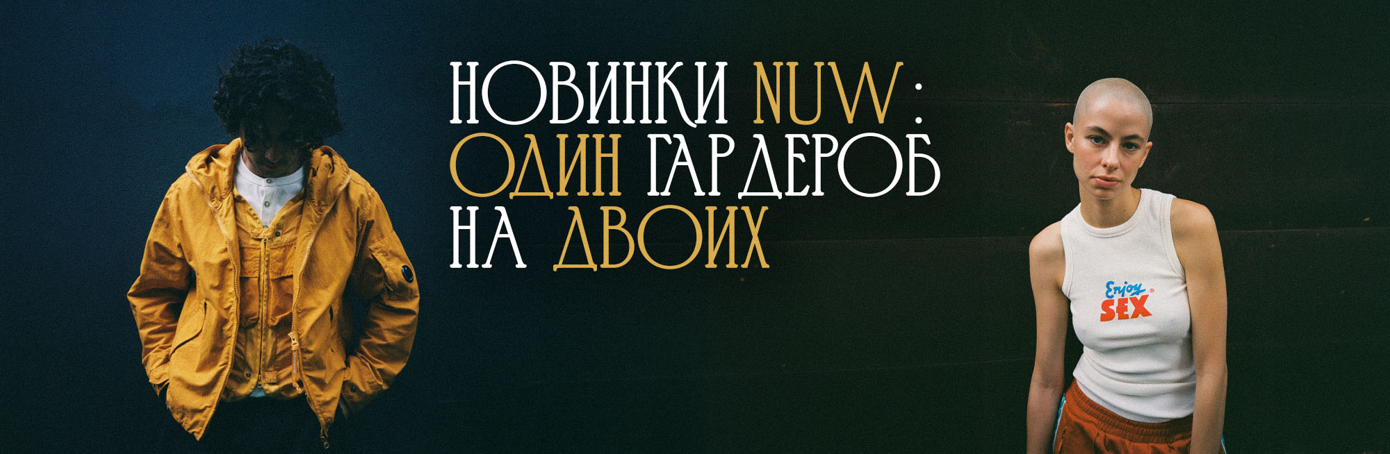 NEW главный