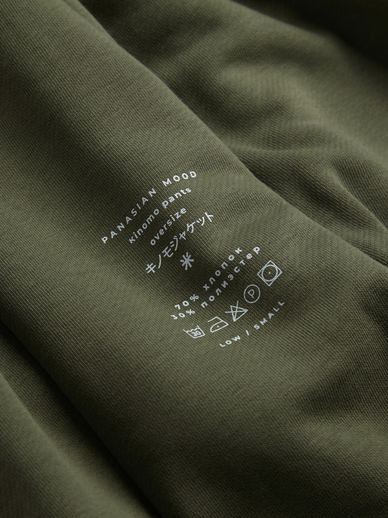 Брюки KINOMO OVERSIZE