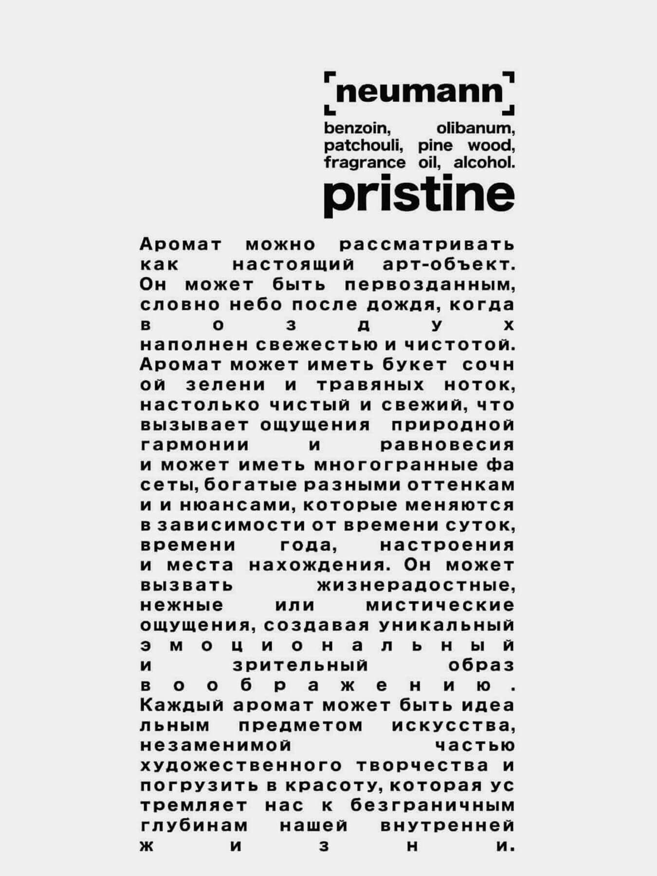 Духи PRISTINE 15 мл