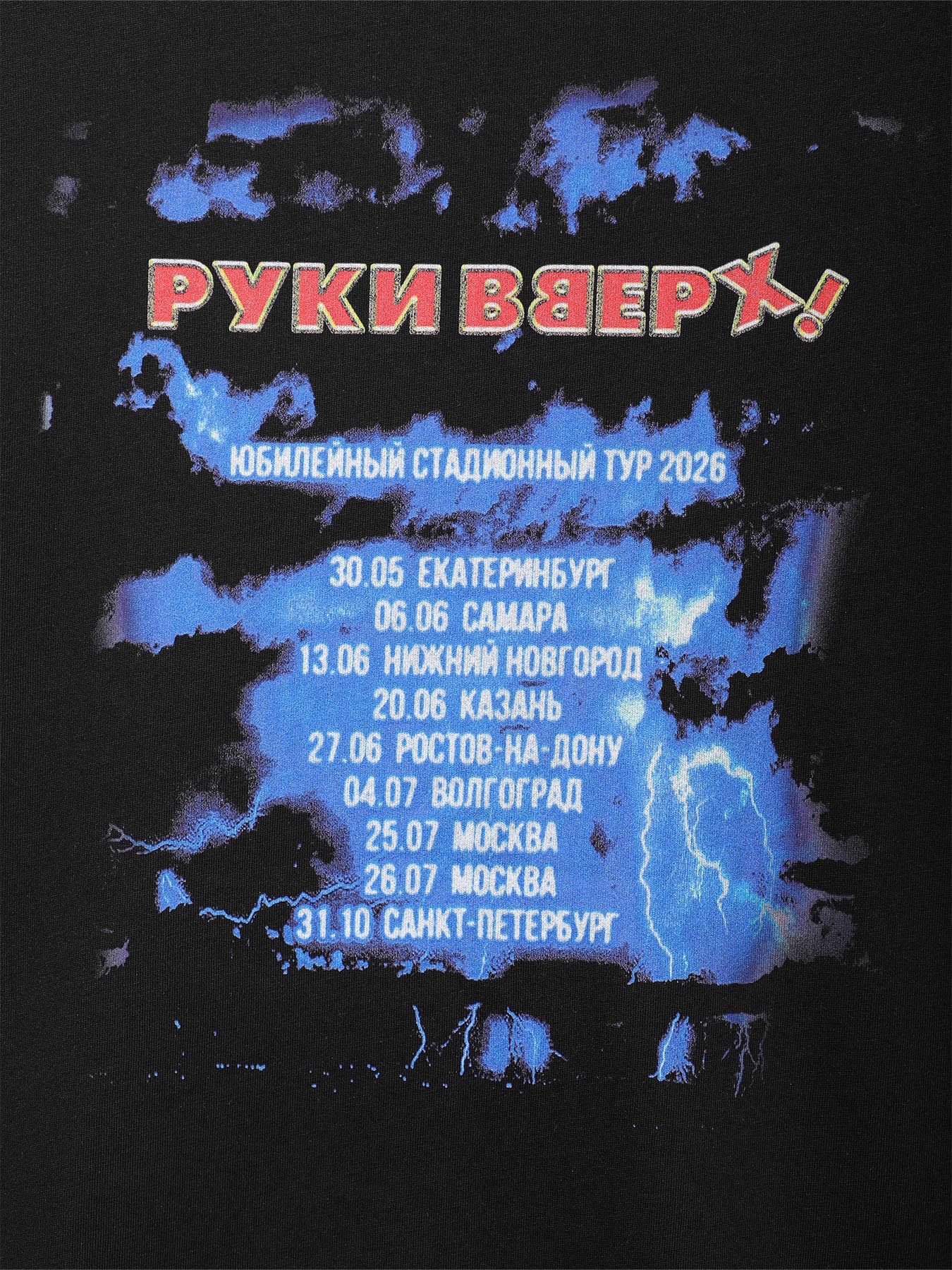 Футболка ТУР