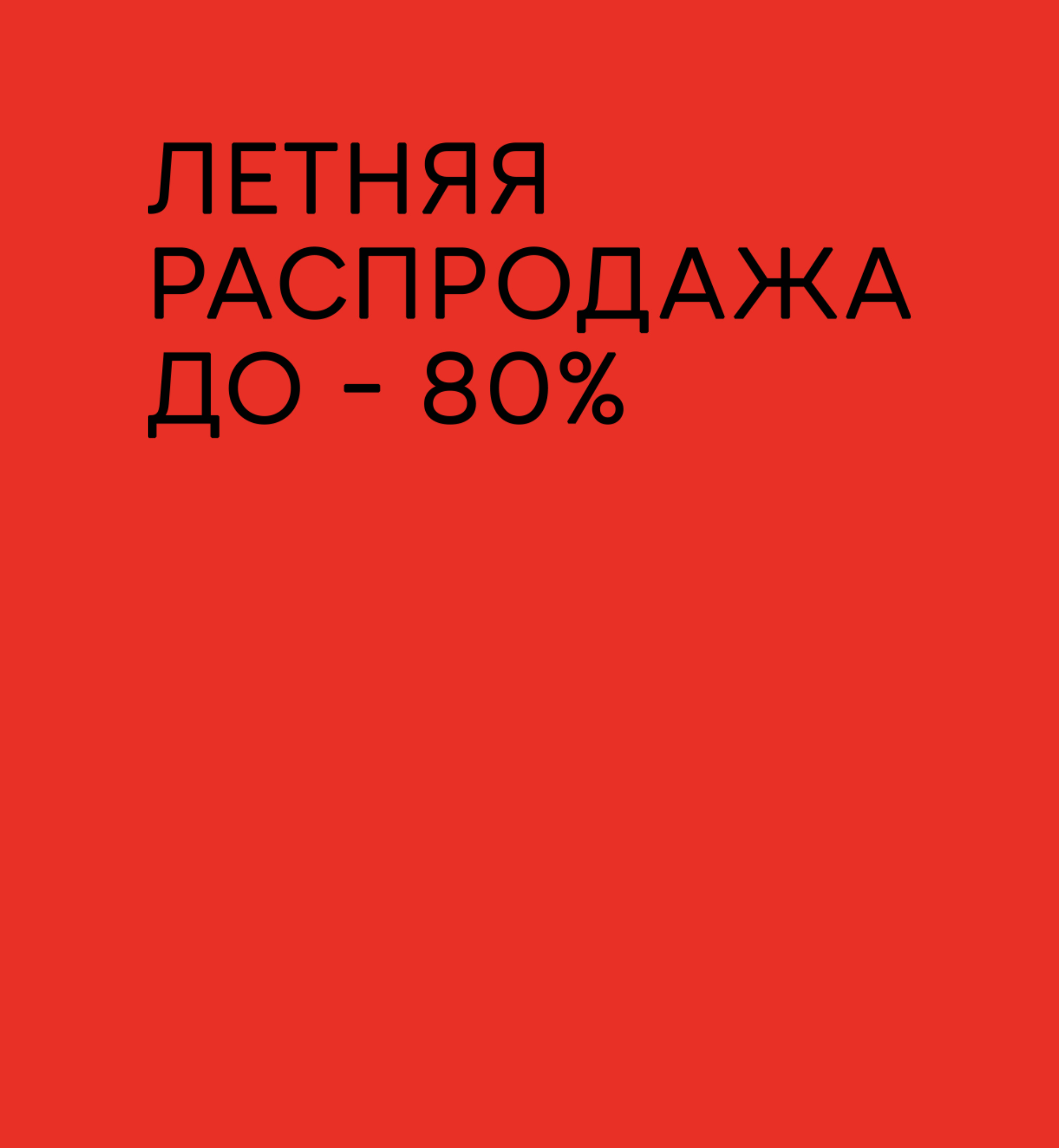 NEW главный