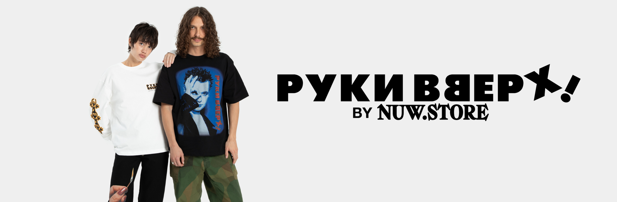 NEW главный