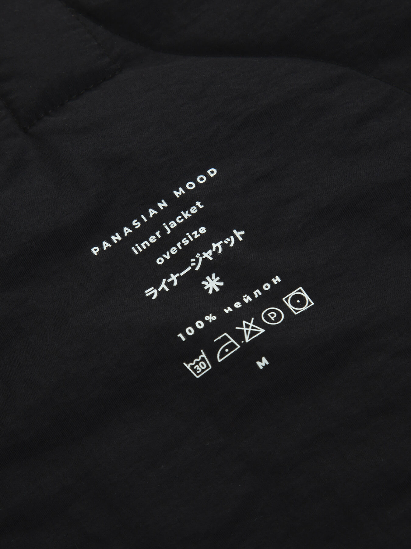 Лайнер OVERSIZE