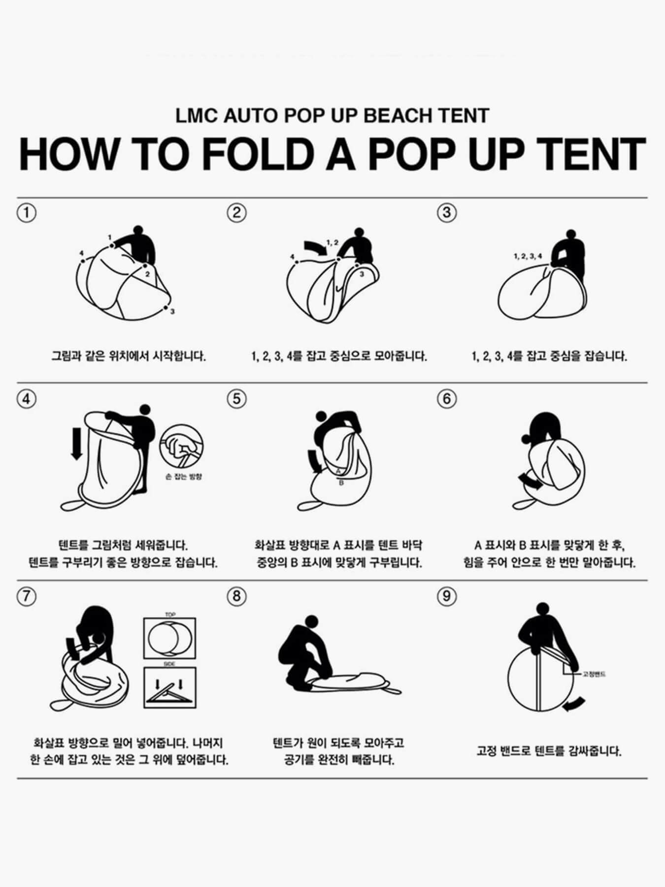 Палатка AUTO POP UP BEACH TENT