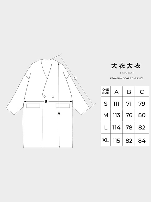 Пальто PANASIAN COAT 2 OVERSIZE (размер M, цвет Серый)