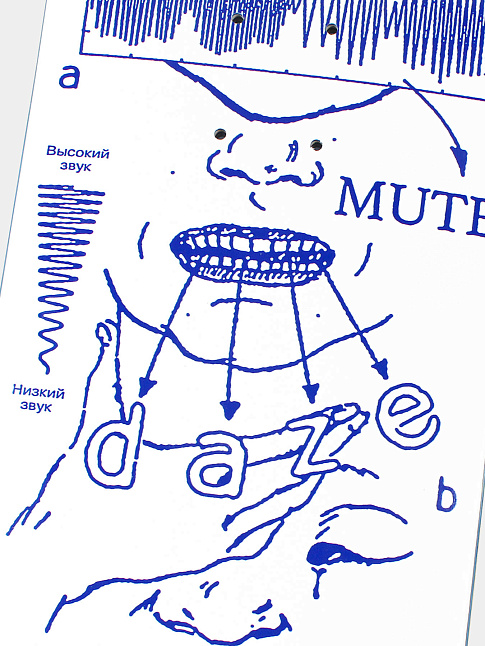 Дека MUTE (размер 9,82, цвет Синий)